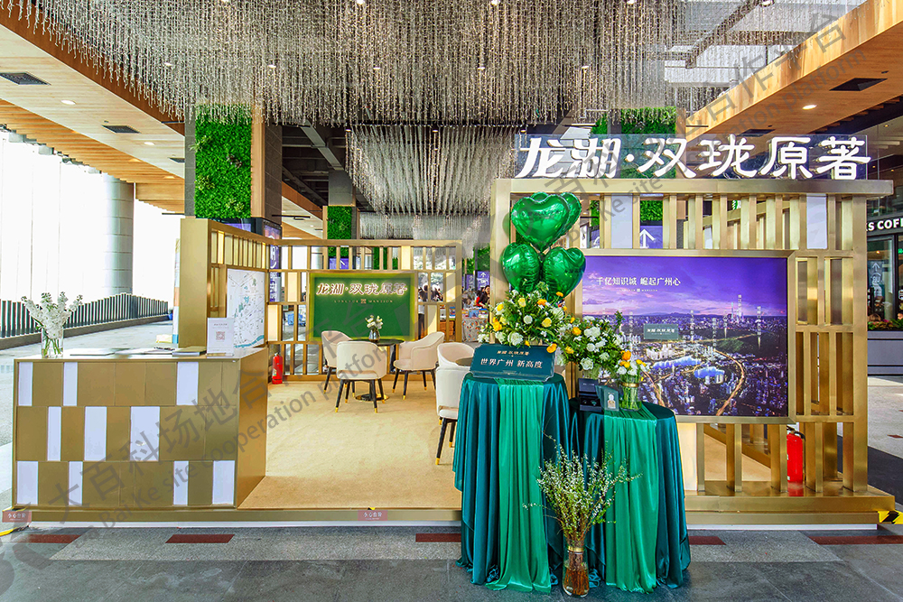 Y-东方宝泰-龙湖地产.jpg