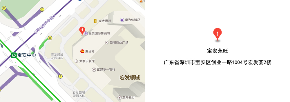 永旺宝安.jpg