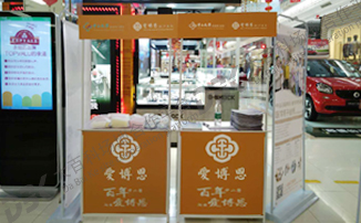地推 场地资源 大百科 品牌推广