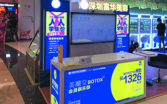 富华医疗---九方购物中心