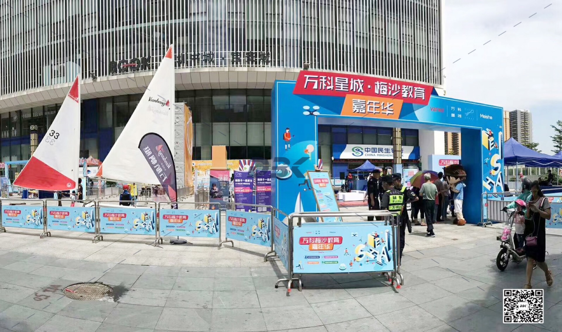 万科梅沙教育 × 深圳书城宝安店