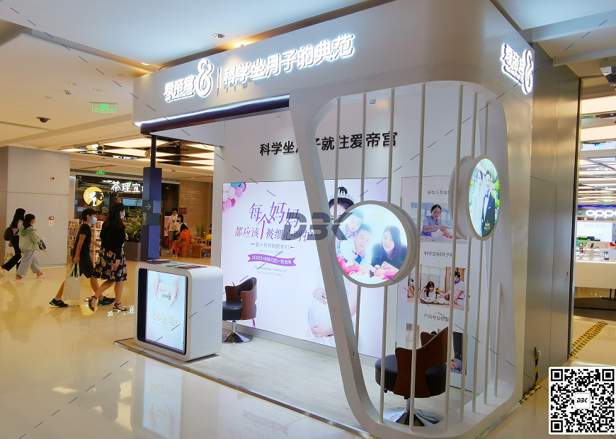 爱帝宫 × 深圳益田假日广场南山店