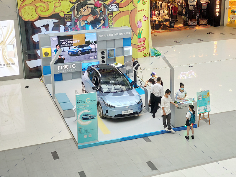 几何汽车.1.png