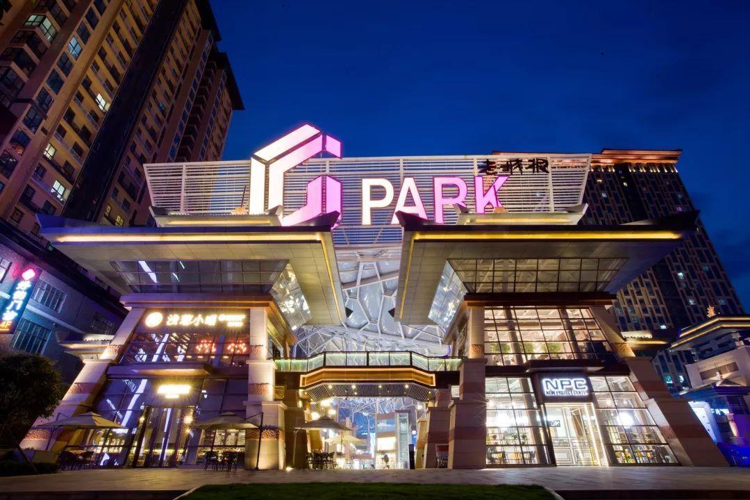 西安老城根Gpark