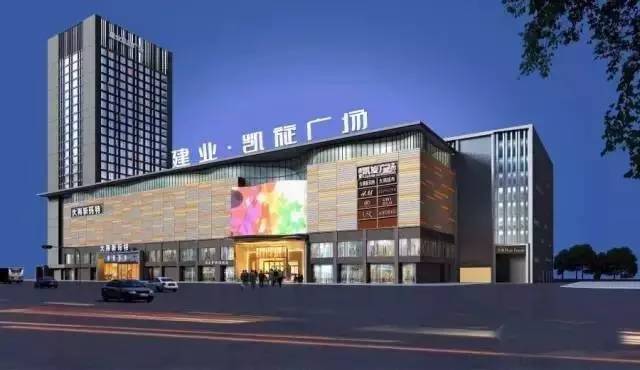 郑州建业凯旋广场