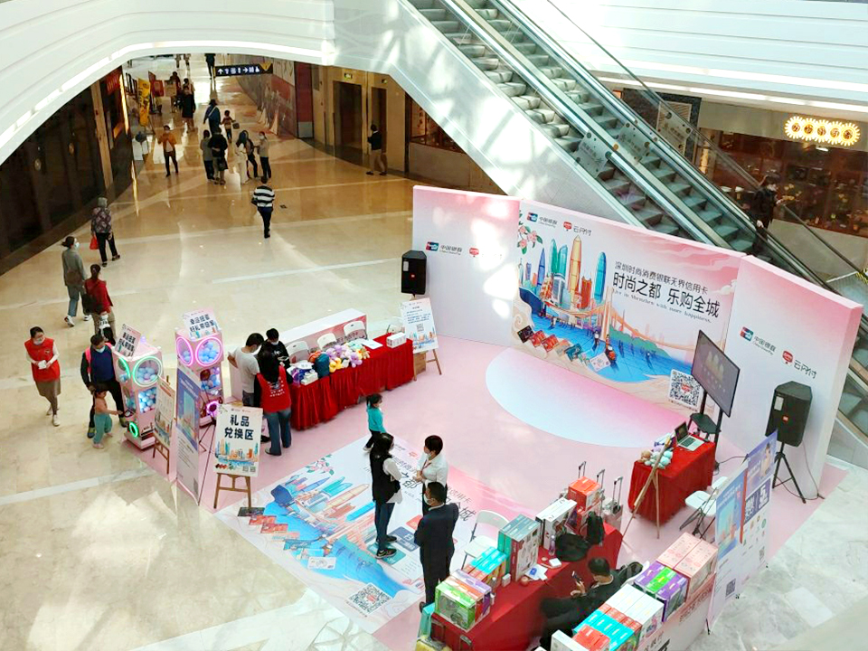 中国银联云闪付 X 深圳京基KK ONE  
