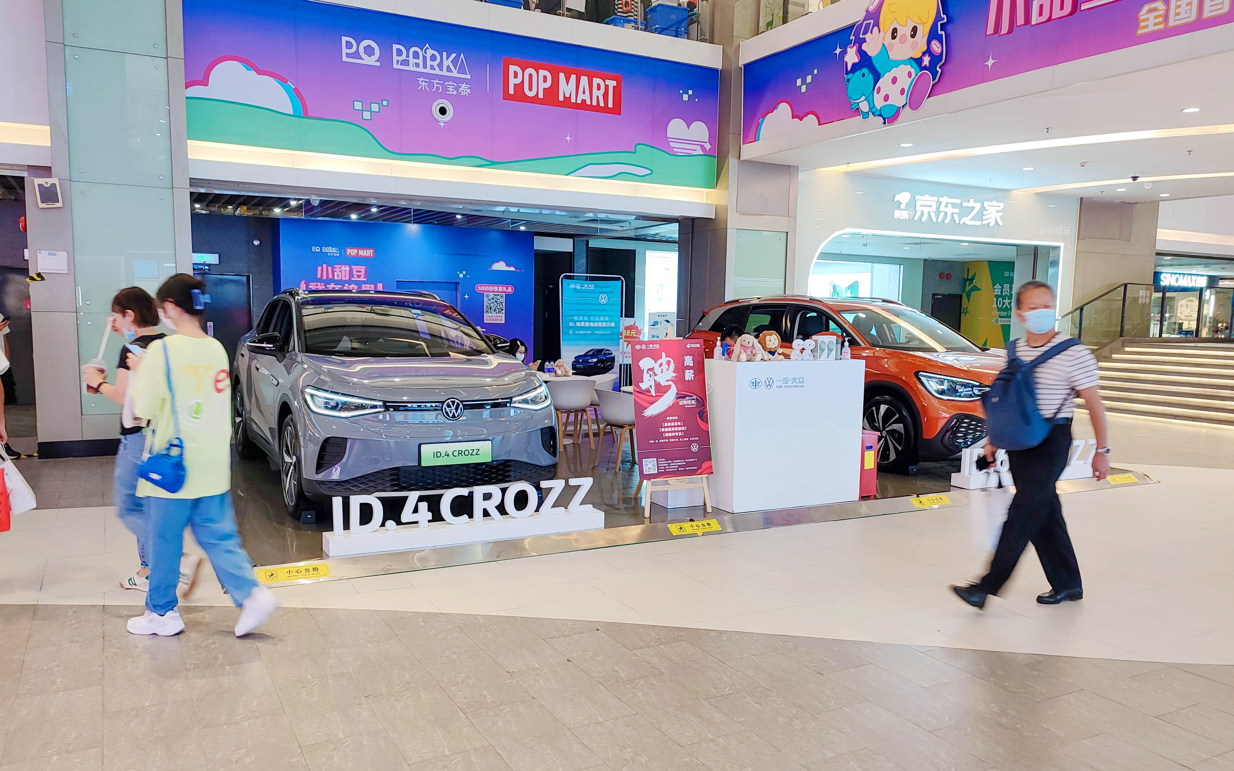 一汽大众 X  广州东方宝泰  