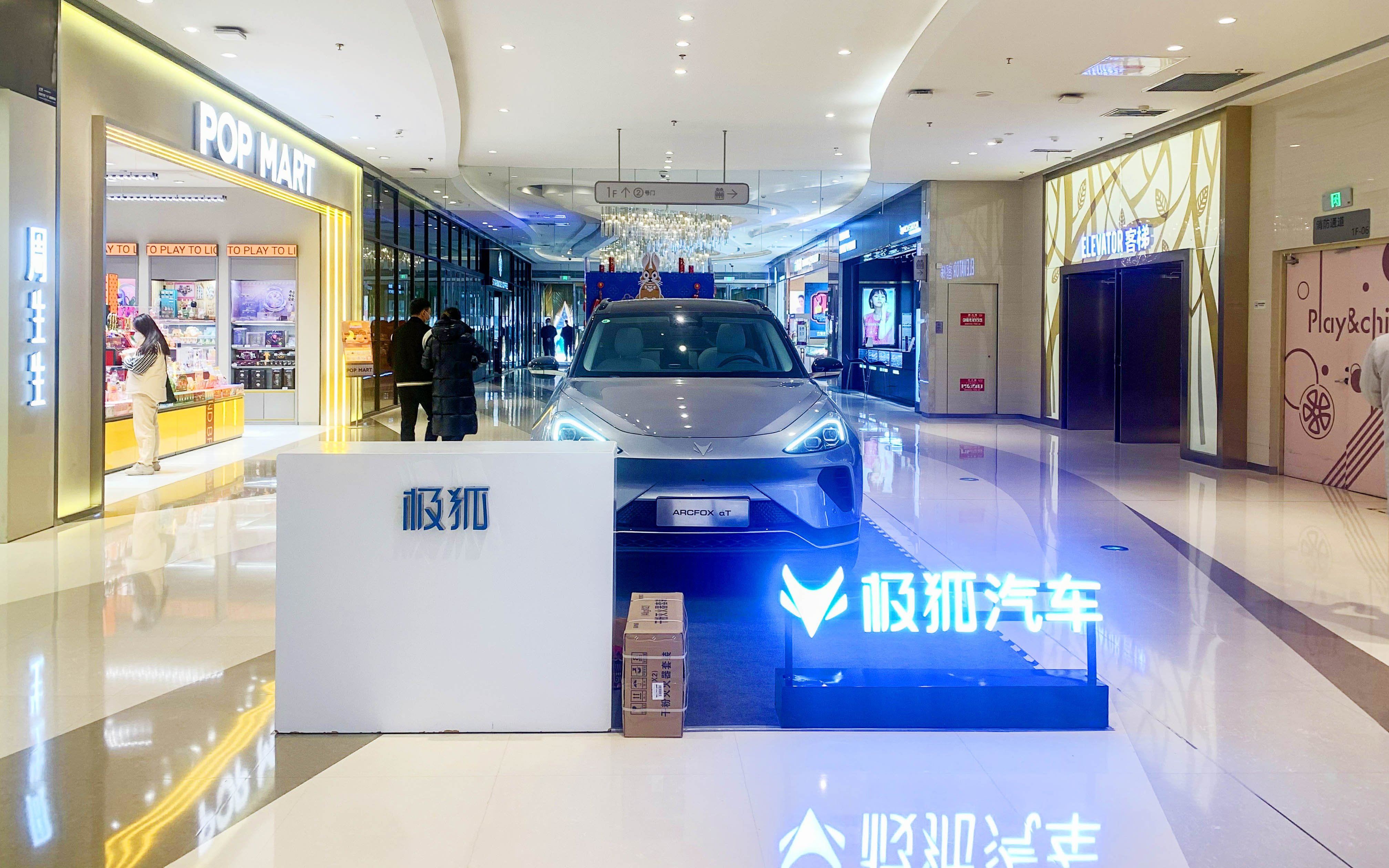 极狐汽车  X  西安大融城  