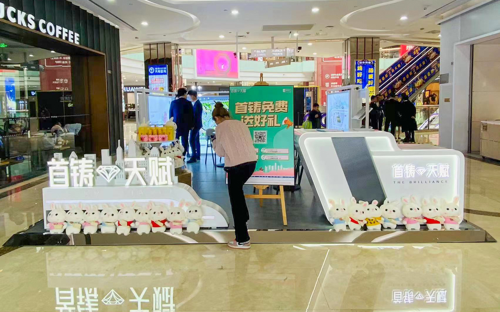 首铸地产  X  东莞星河城购物中心