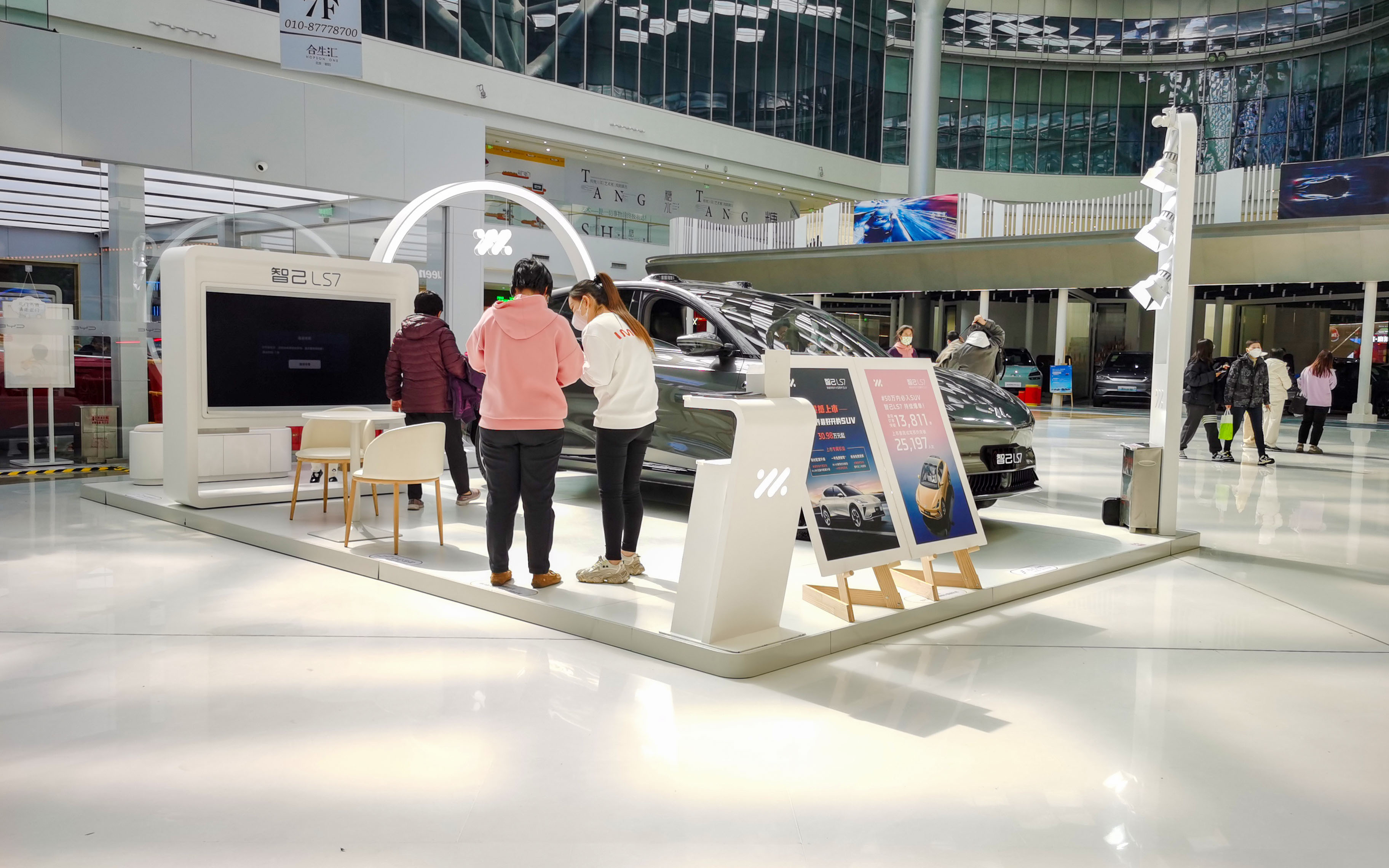 智己汽车  X  北京朝阳合生汇  