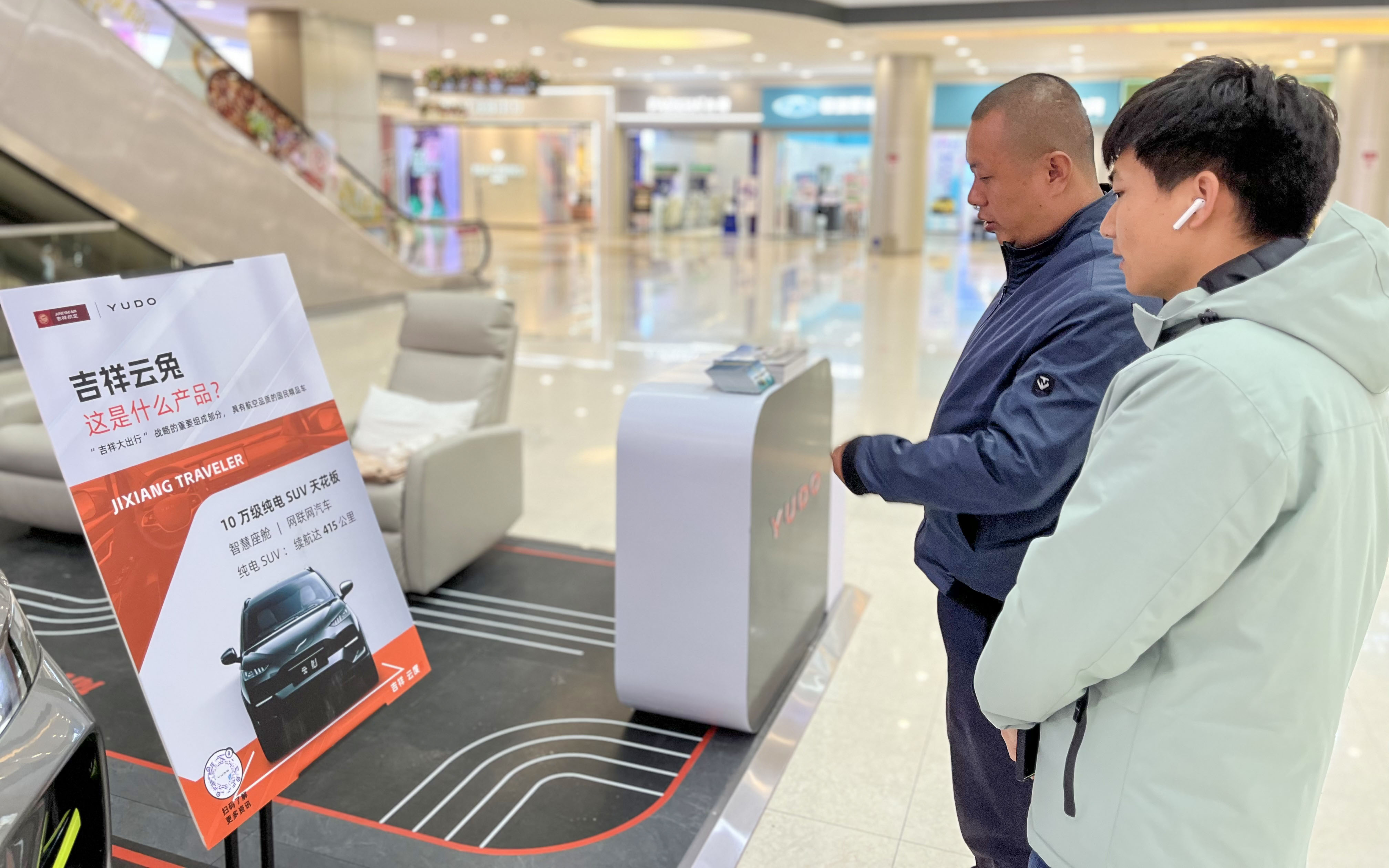 云度汽车  X  无锡新吴宝龙广场  