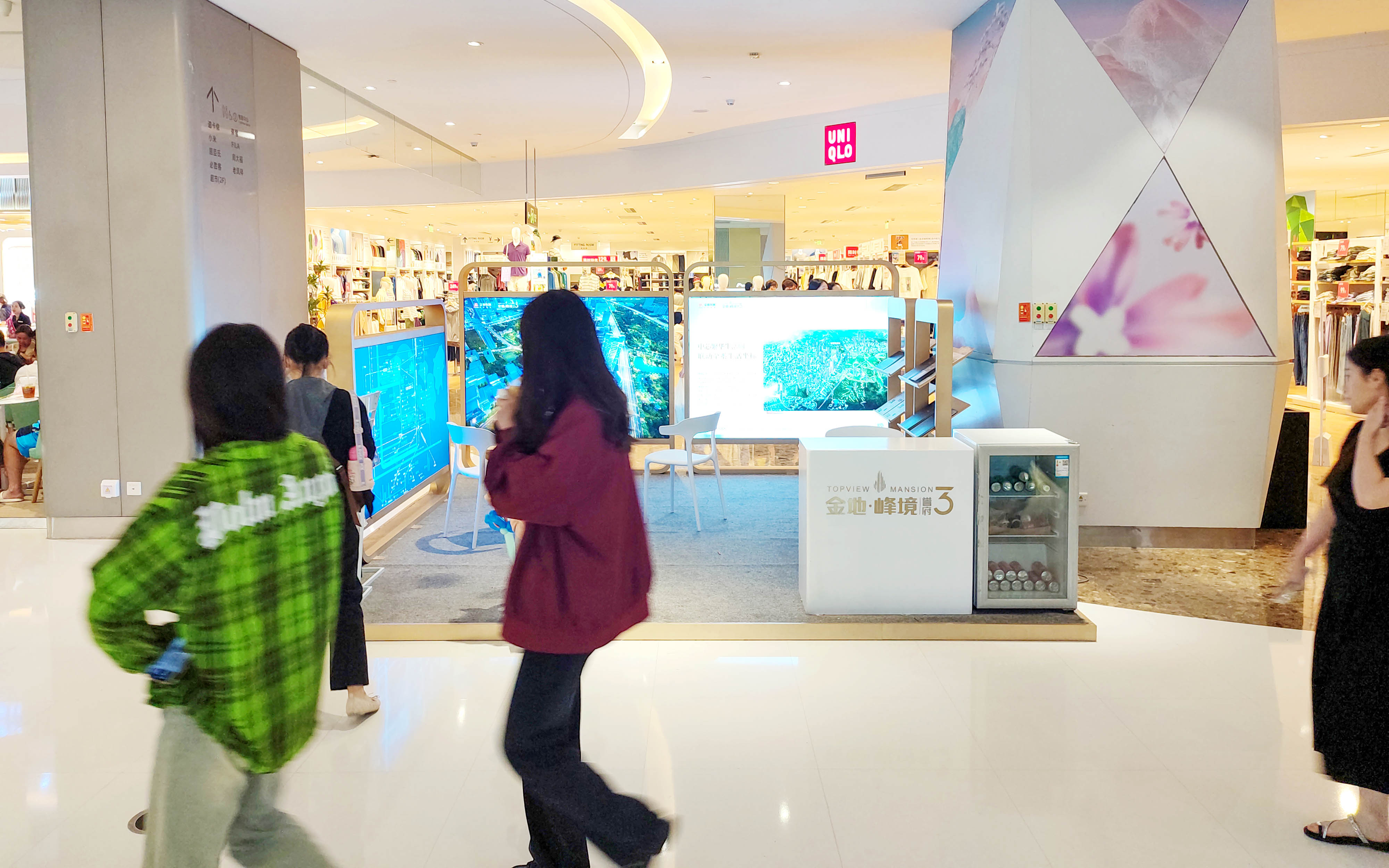 金地·峰境誉府  X  深圳新沙天虹 