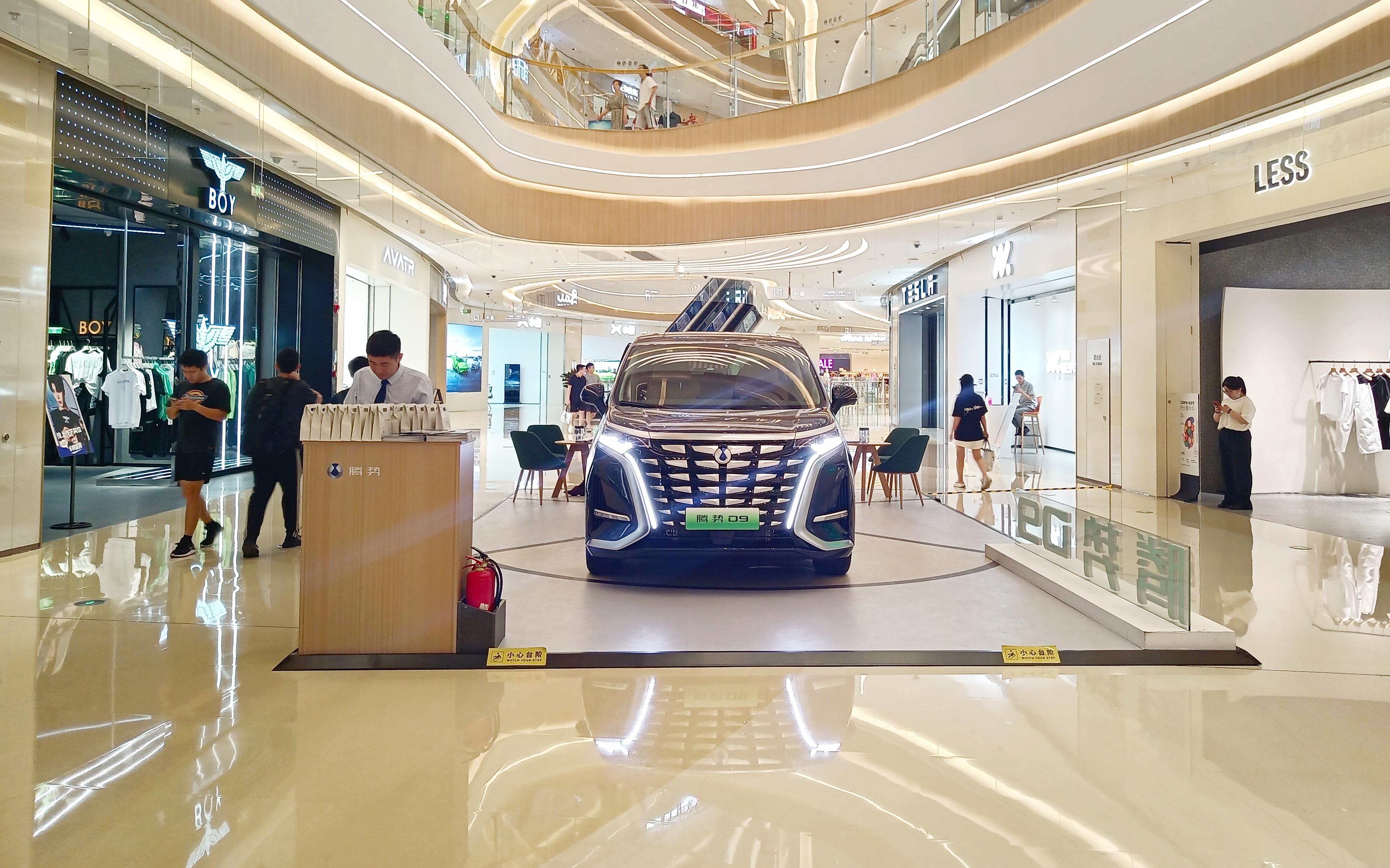 腾势汽车  X  杭州奥体印象城 