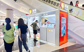 转转  X  深圳京基KK MALL  
