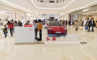 红旗汽车  X  龙湖成都滨江天街  