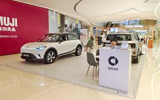 smart汽车  X  龙湖杭州西溪天街  