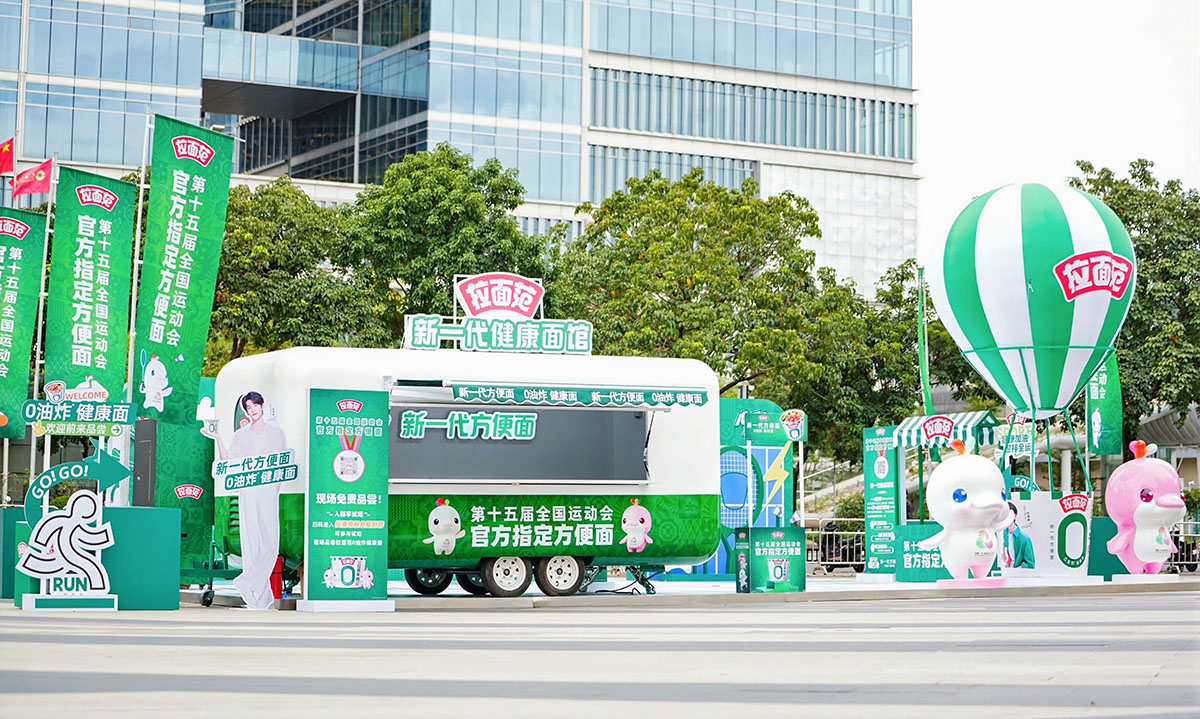 今麦郎  X  广州美林天地  