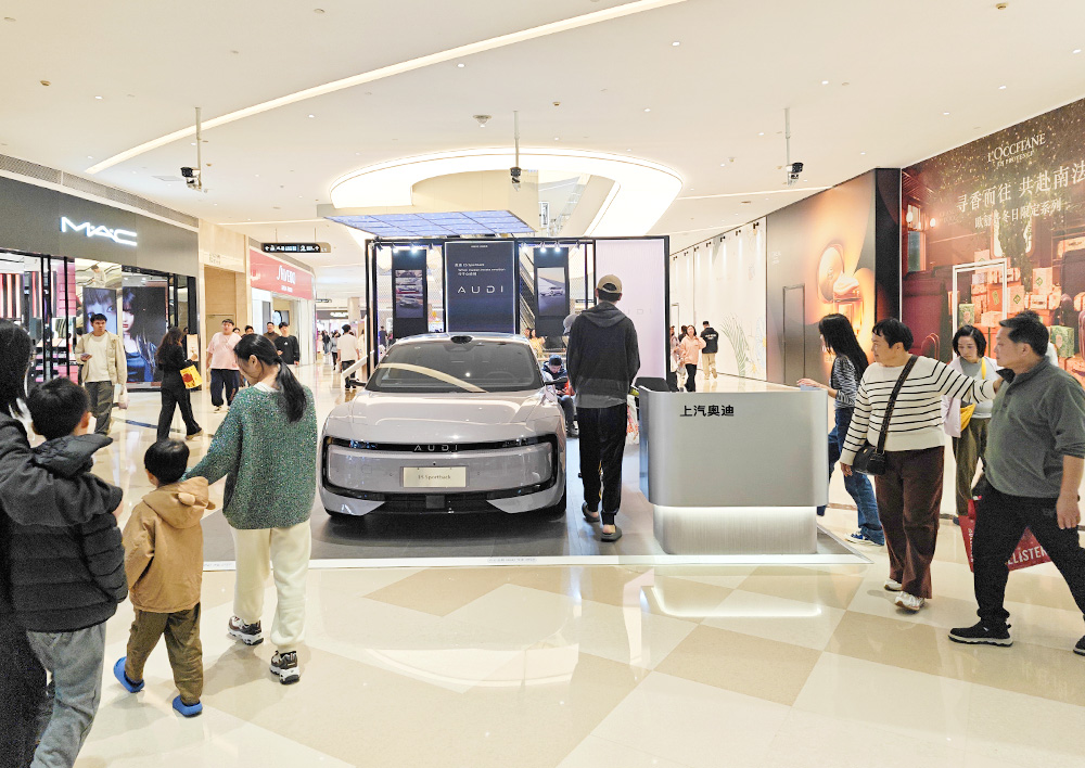 上汽奥迪 X 深圳海雅缤纷城
