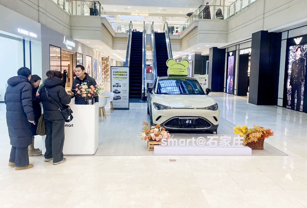 smart汽车  X  石家庄北国先天下购物广场  