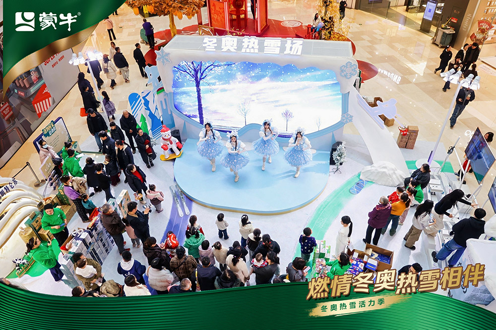 蒙牛  X  西安西咸吾悦广场  