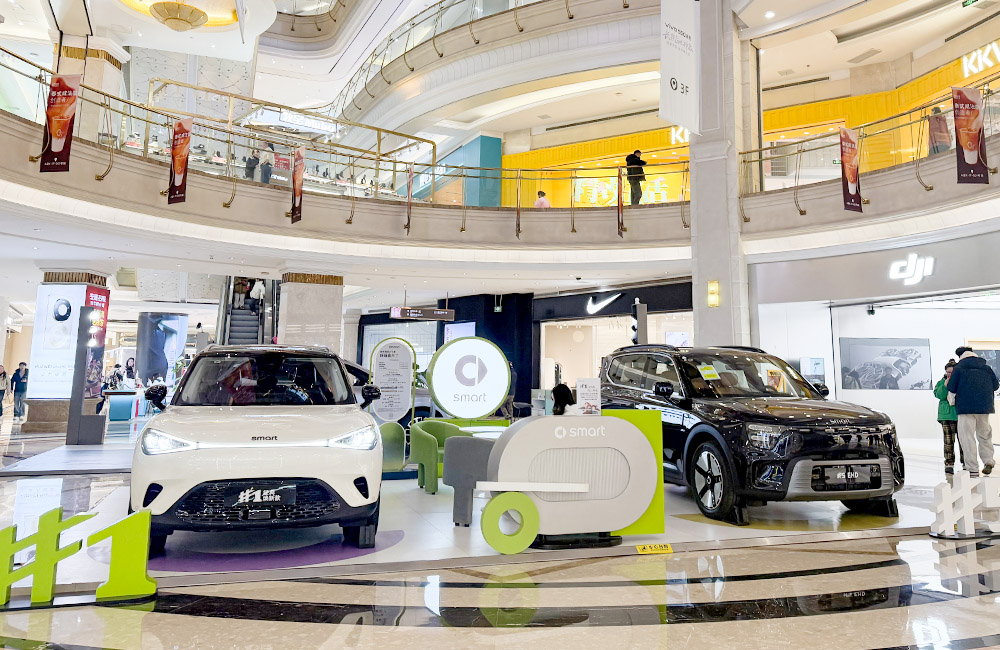 smart汽车  X  南通崇川大有境  