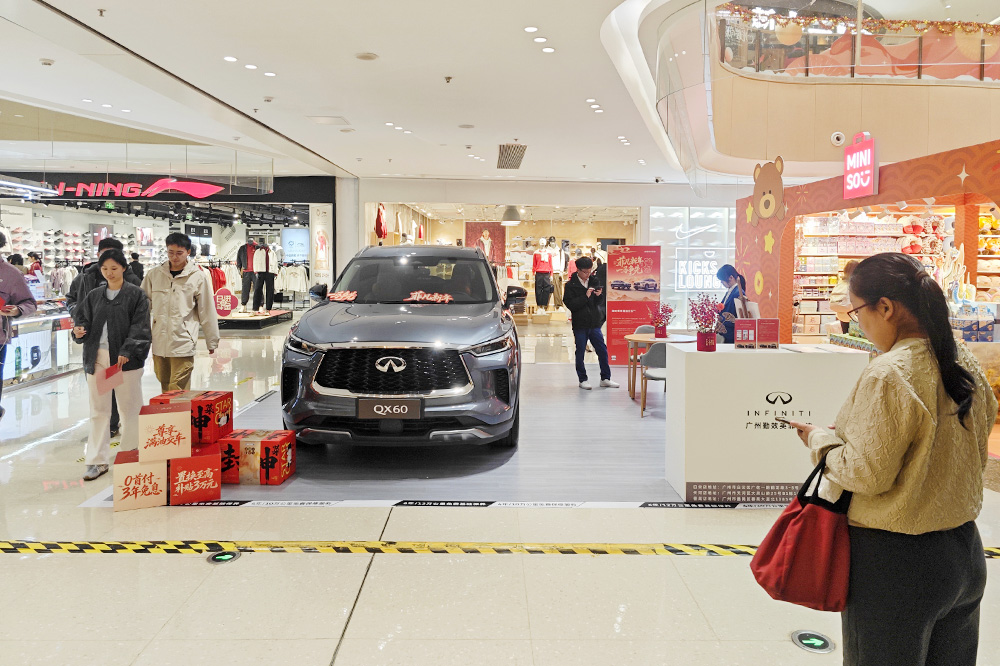 英菲尼迪  X  广州黄埔大悦汇  