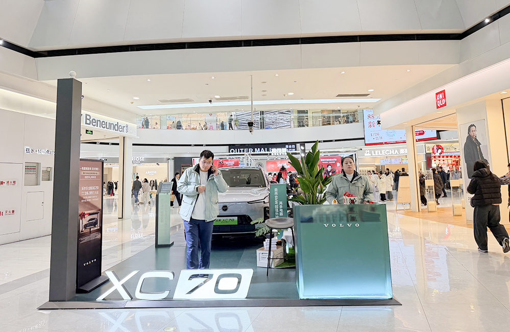 沃尔沃  X  南通星湖永旺梦乐城  