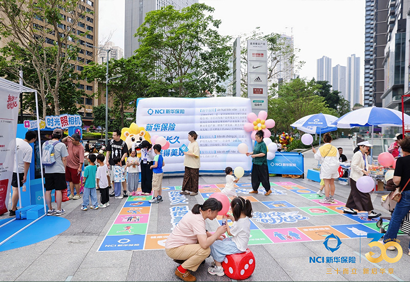 新华保险 X 深圳罗湖益田假日广场